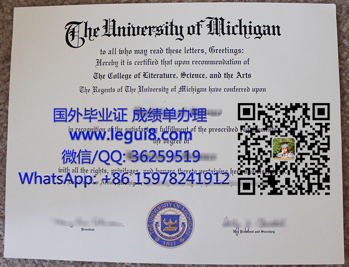 University of Michigan diploma