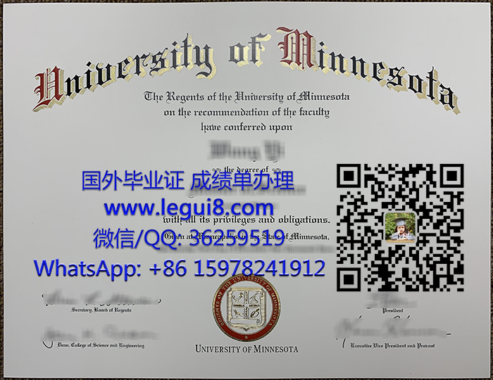 University of Minnesota diploma