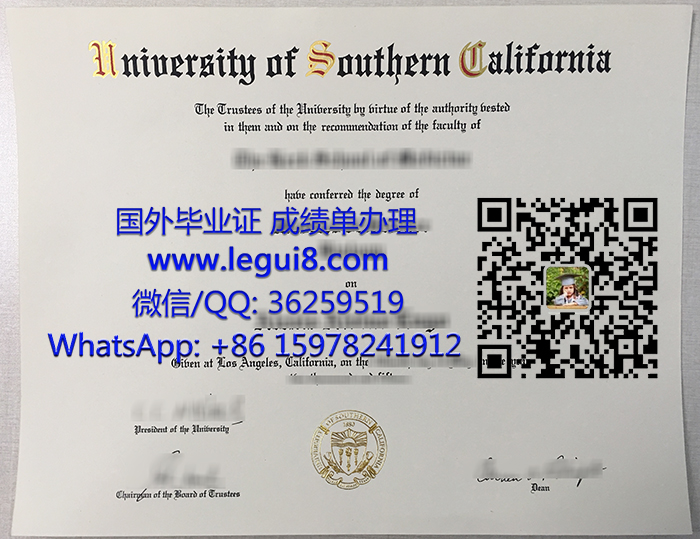 University of Southern California diploma