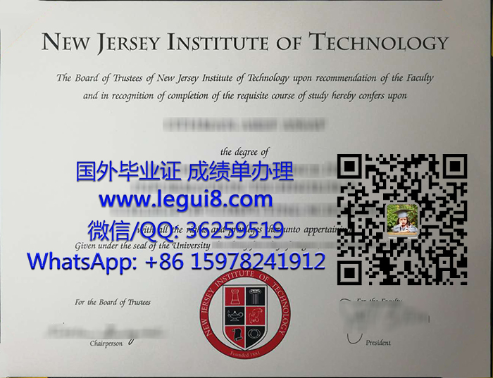 New Jersey Institute of Technology diploma