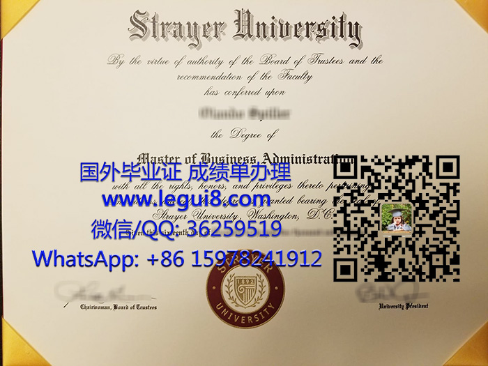 Strayer University diploma