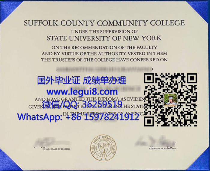 Suffolk County Community College diploma