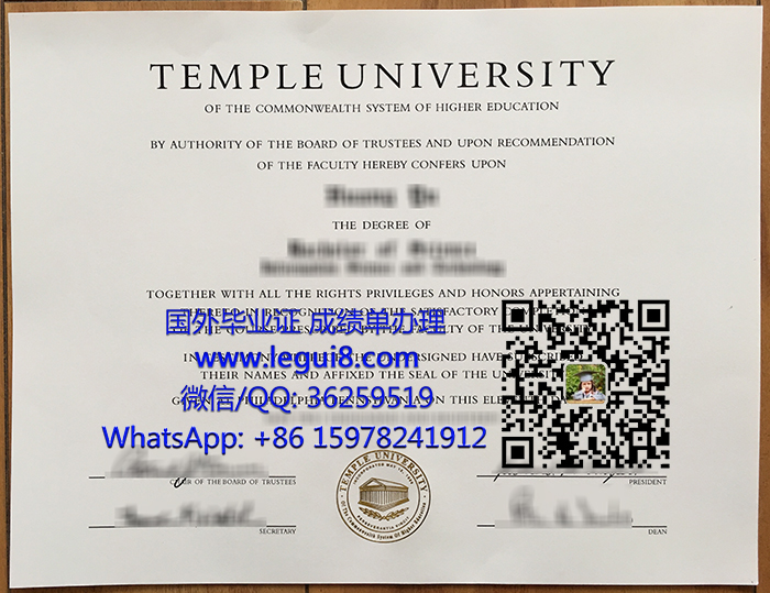 Temple University diploma