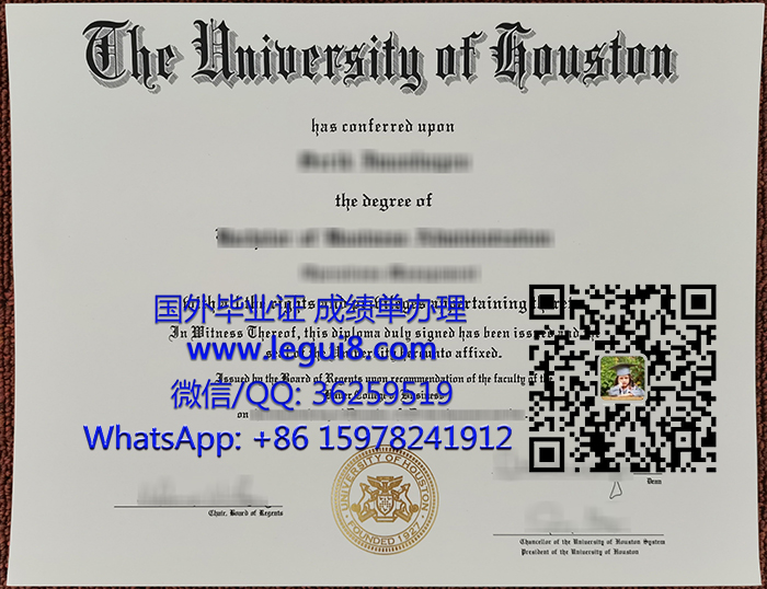 University of Houston diploma