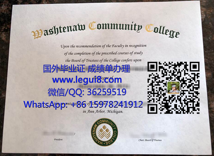 Washtenaw Community College degree