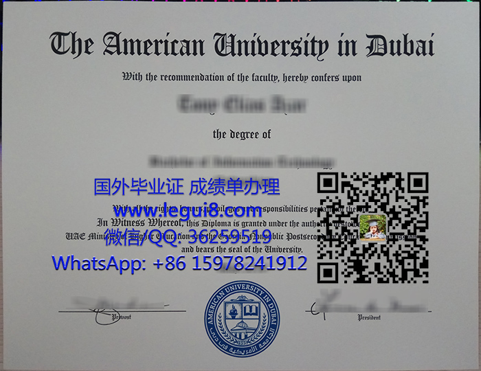 American University in Dubai diploma