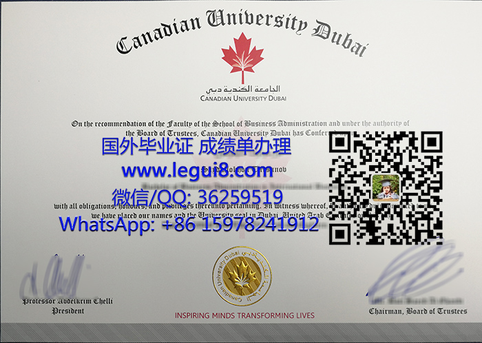 Canadian University Dubai diploma