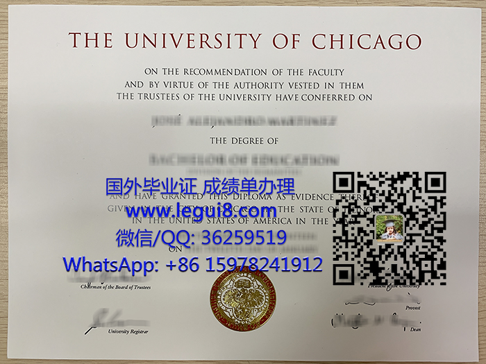 University of Chicago diploma