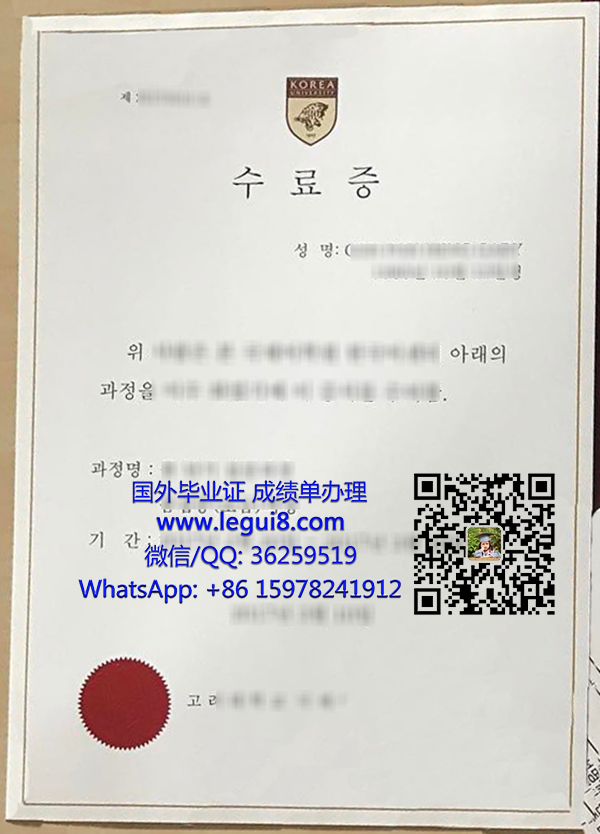 Korea University degree