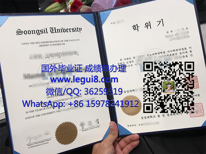 Soongsil University degree 