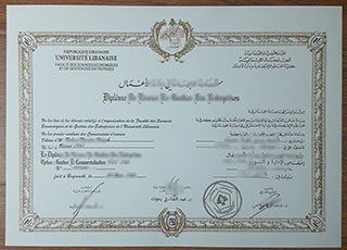 Université Libanaise diploma