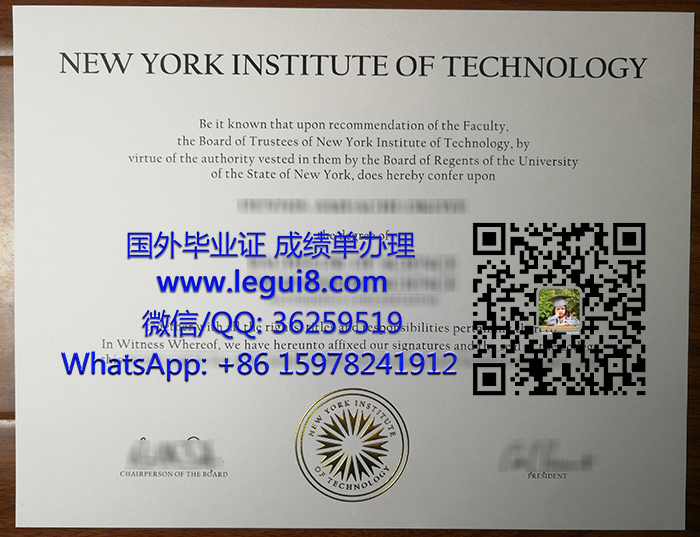 New York Institute of Technology diploma