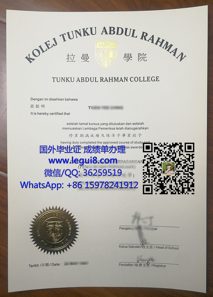 Tunku Abdul Rahman College diploma