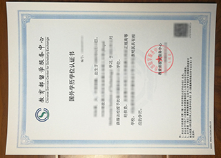 CSCSE certificate