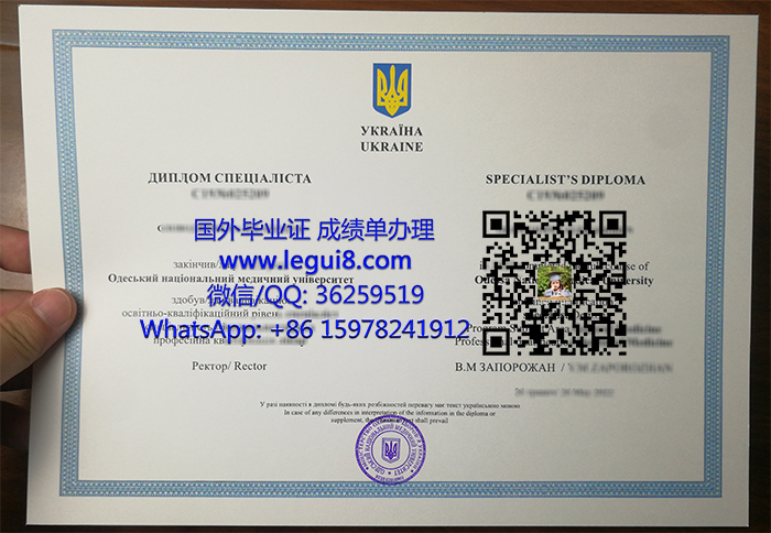 Odessa National Medical University diploma