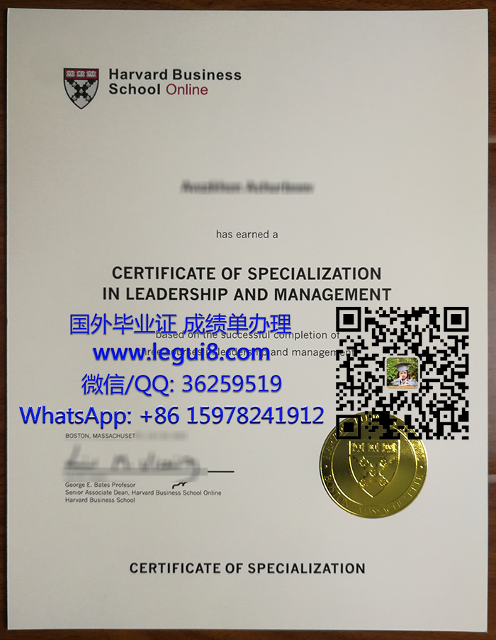 HBS certificate