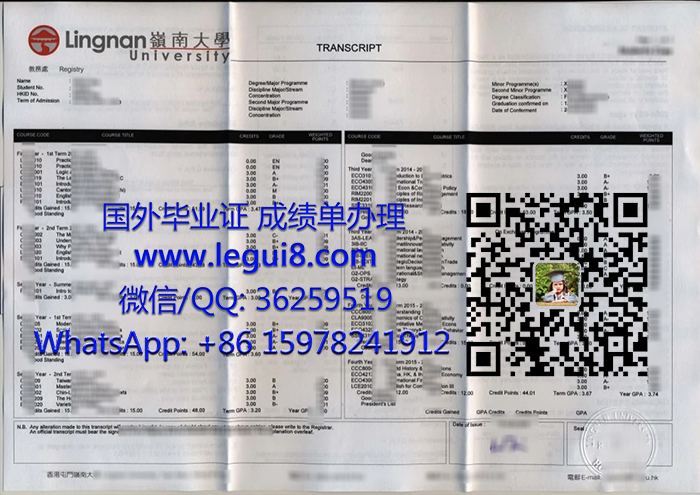 Lingnan University transcript