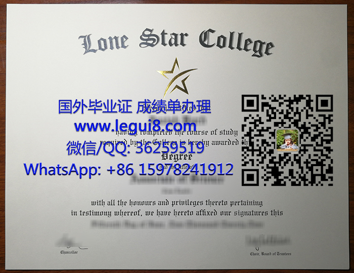 Lone Star College degree