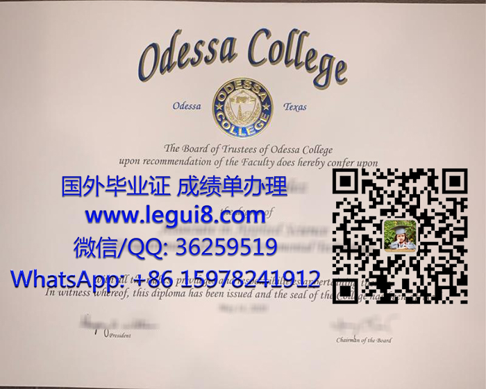 Odessa College degree