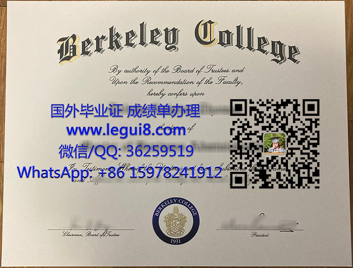 Berkeley College diploma