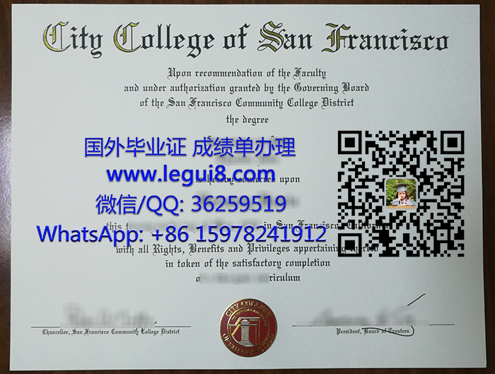 Obtain City College of San Francisco diploma 美国旧金山城市学院毕业证
