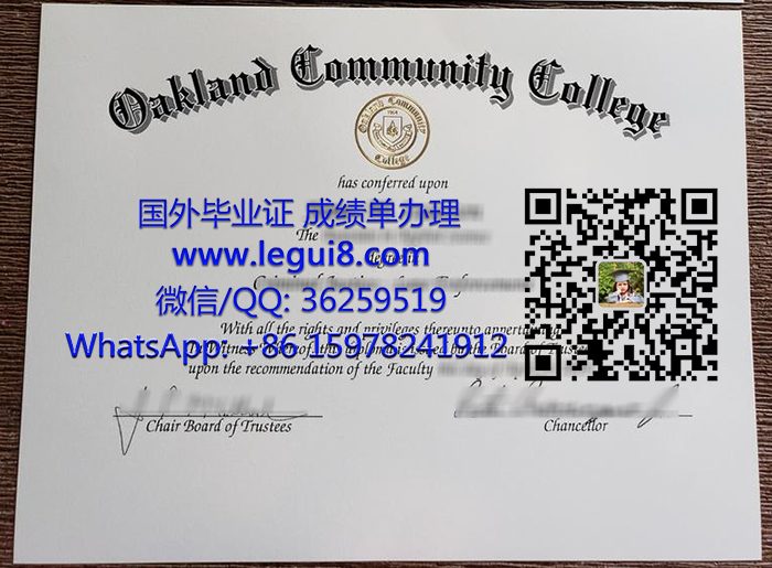 Oakland Community College diploma