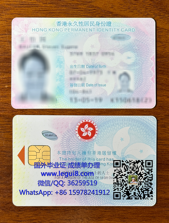 Hong Kong Identity Card