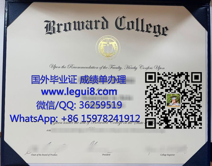 Broward College diploma