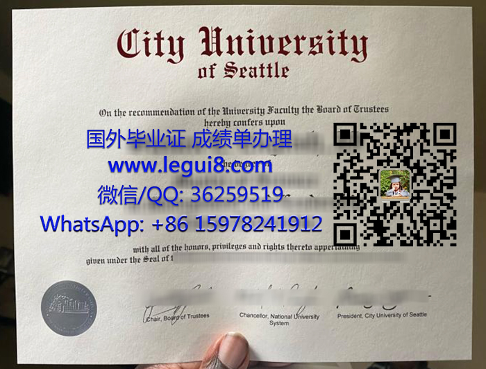 City University of Seattle diploma