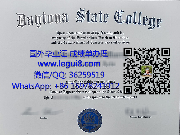 Daytona State College degree