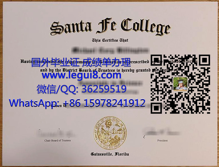 Santa Fe College degree