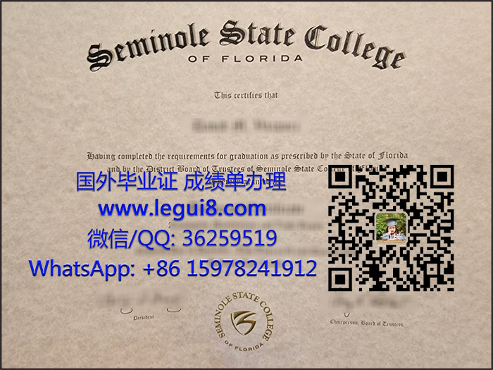 Seminole State College of Florida diploma