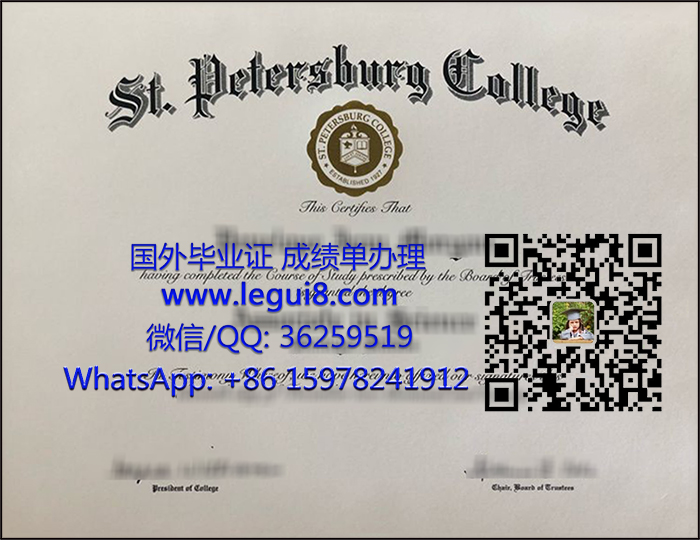 St. Petersburg College degree