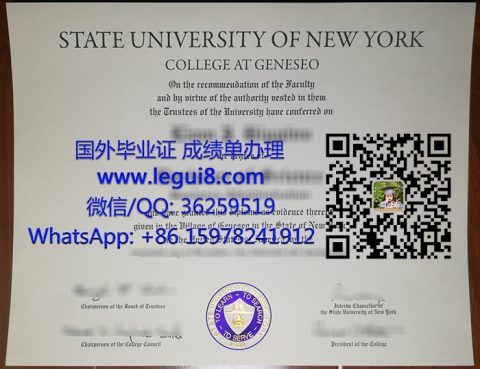 Obtian SUNY Geneseo Diploma, 办理纽约州立大学杰纳西奥分校毕业证