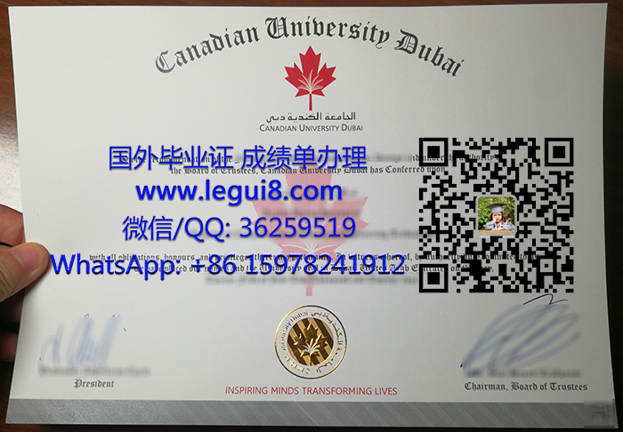 Canadian University Dubai degree