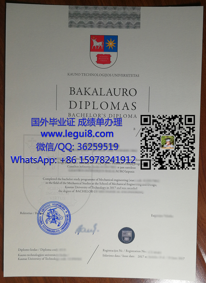 Kaunas University of Technology diploma