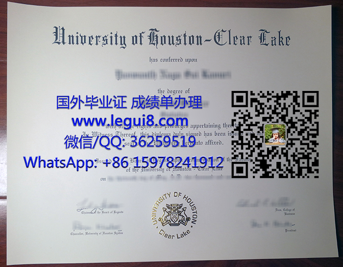 University of Houston–Clear Lake diploma