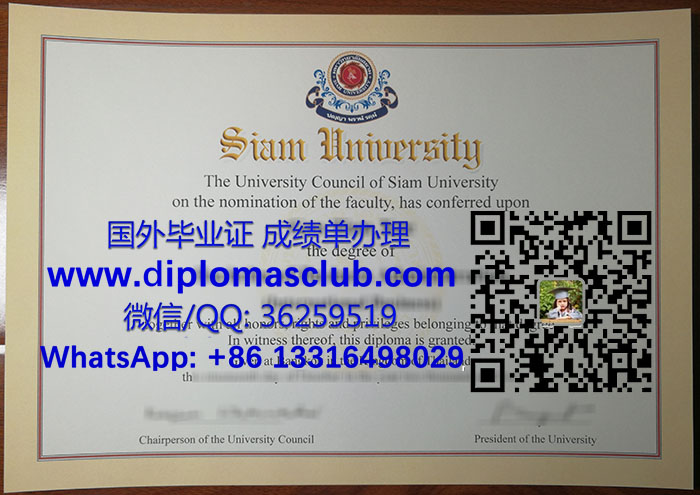 Siam University diploma