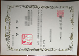 Kumamoto University diploma