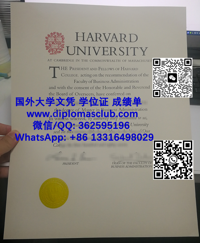 Harvard University diploma