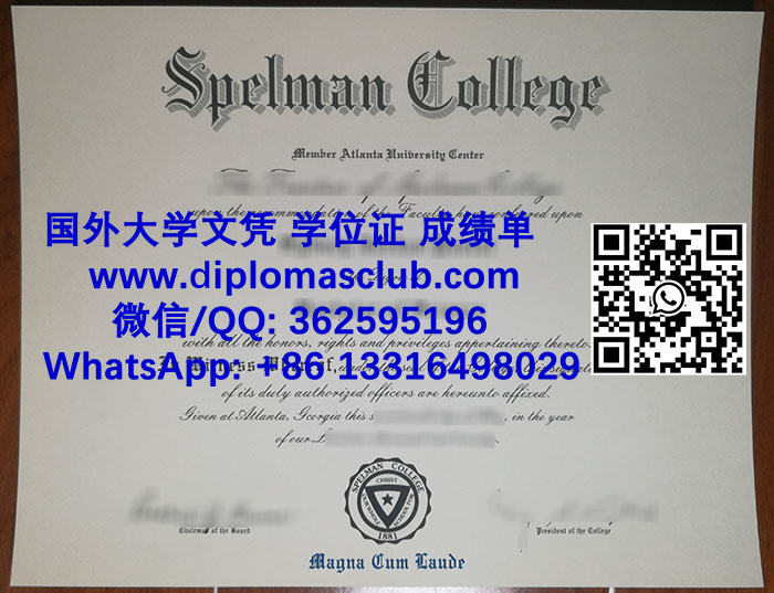 Spelman College degree