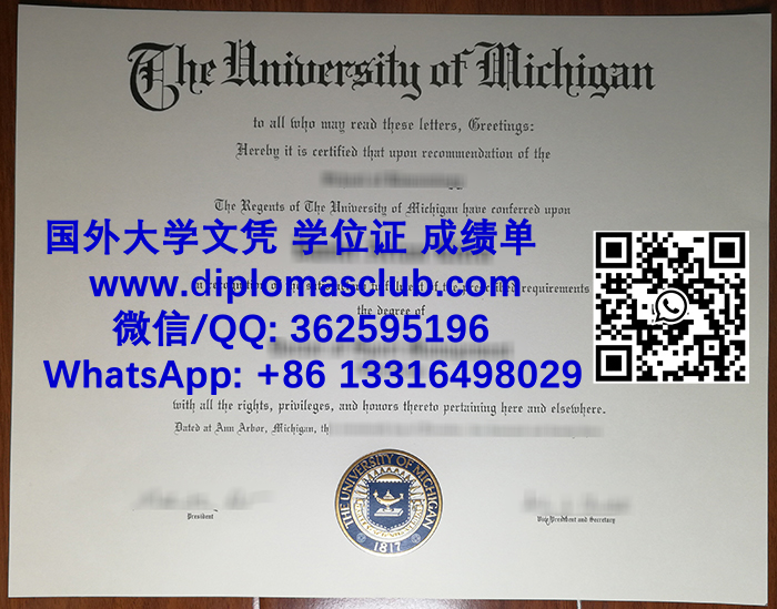 University of Michigan degree