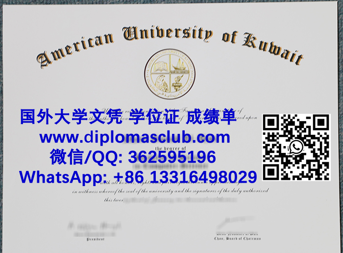 American University of Kuwait diploma