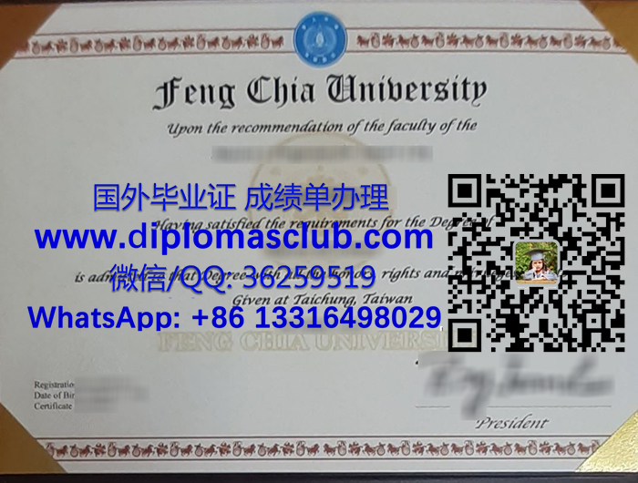 Feng Chia University diploma