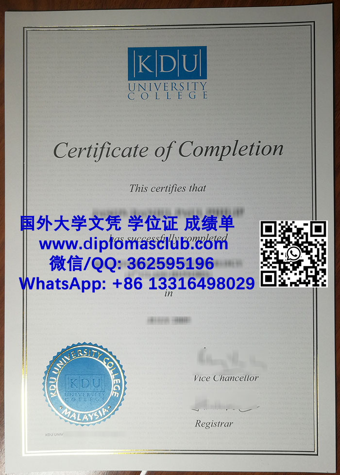 KDU University College diploma