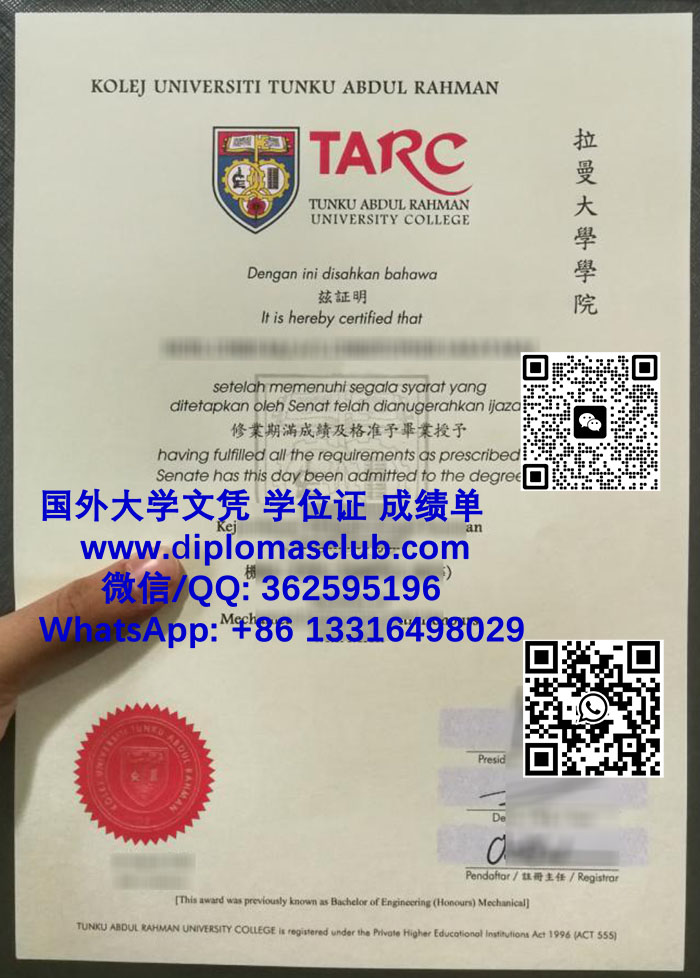 TAR UMT degree