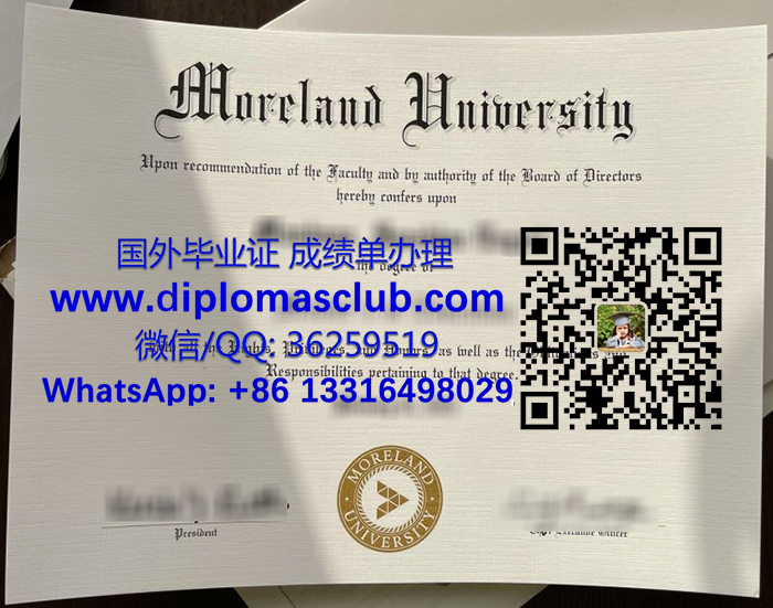 Moreland University diploma