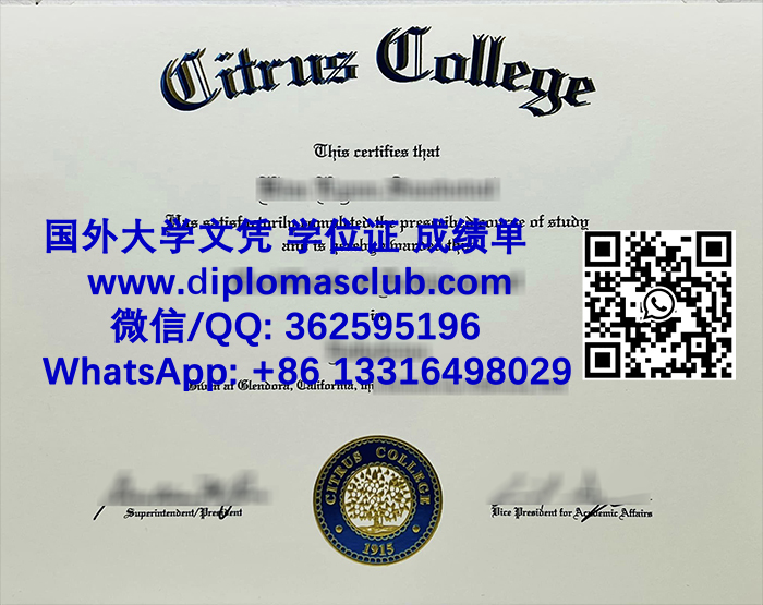 Citrus college diploma