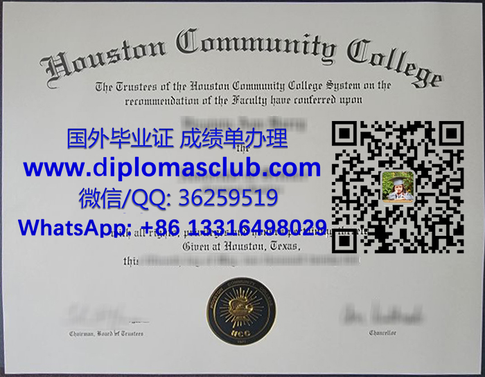 Houston Community College diploma