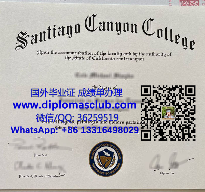 Santiago Canyon College diploma